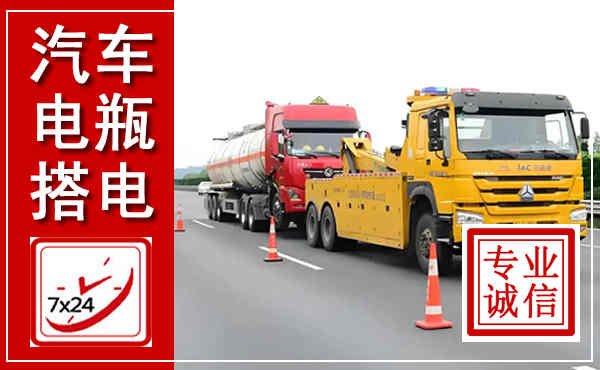 南靖吊车,汽车救援吊车电话
