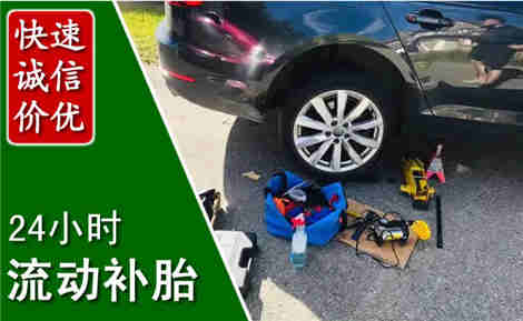 南靖流动补胎场景与案例