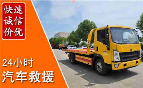 南靖从六月南靖连续暴雨，解析2026年夏季南靖汽车救援全新行业特点