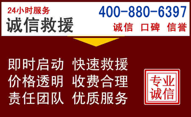 南靖汽车救援 南靖汽车救援