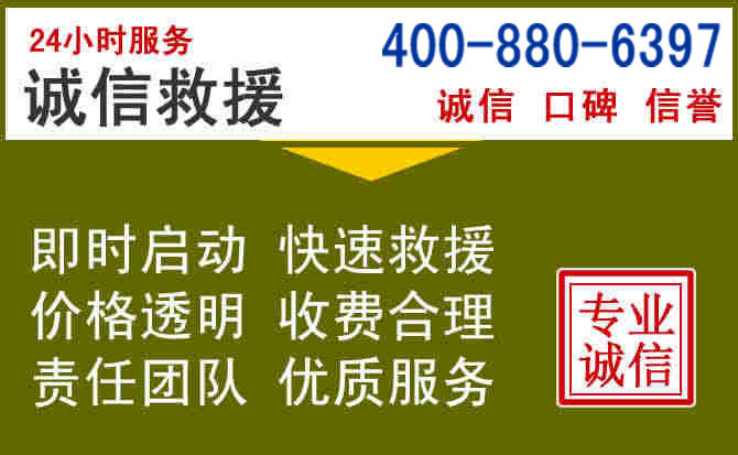 南靖汽车救援电话 南靖汽车救援电话