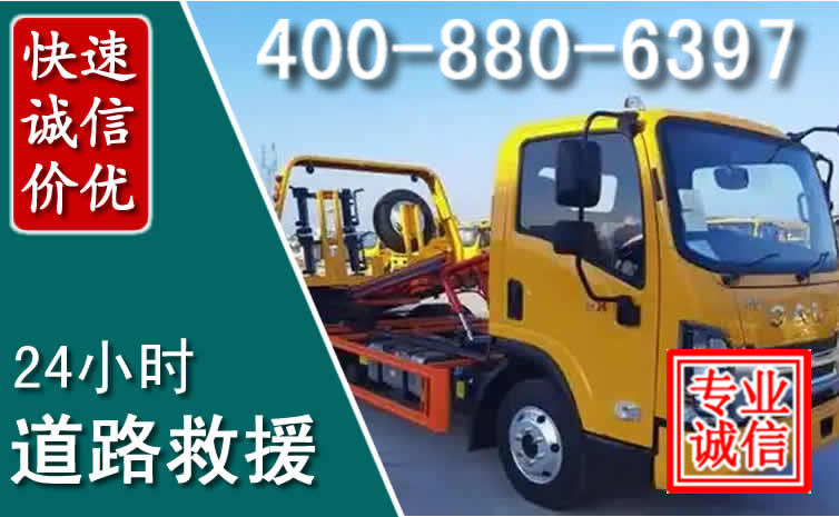 南靖道路救援电话 南靖道路救援电话