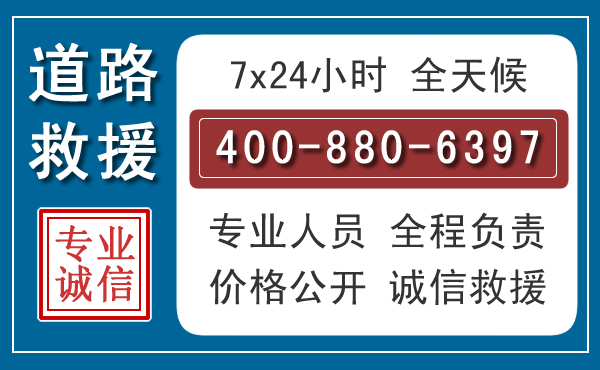 南靖长春拖车电话 南靖长春拖车电话